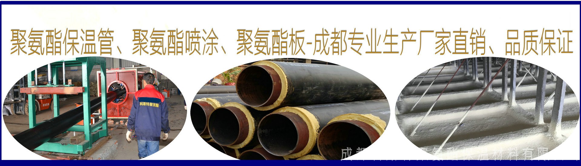 聚氨酯直埋保溫管